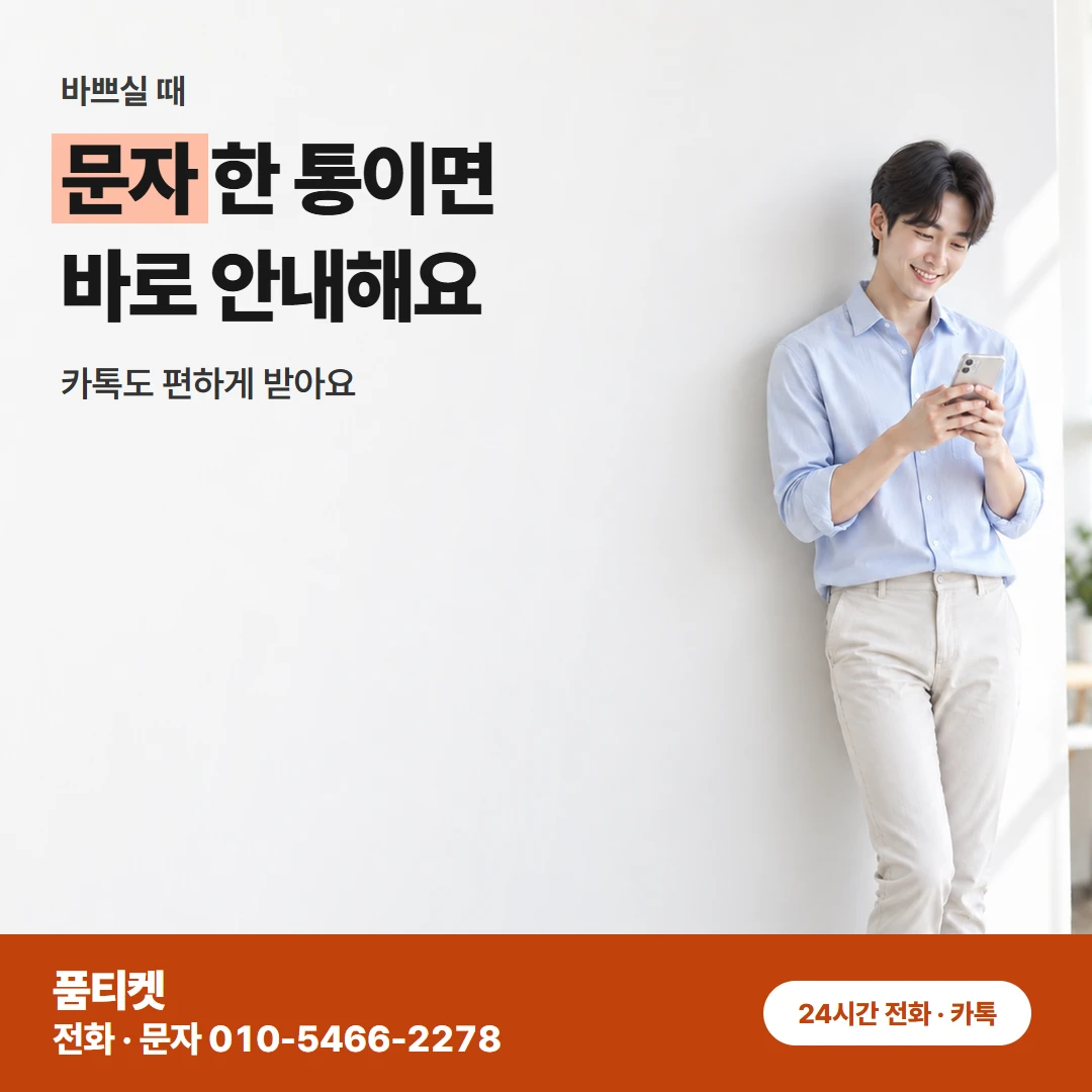 SKT 컨텐츠이용료현금화 막힌 화면에서 전할 것