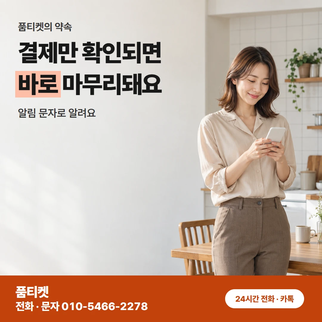 SKT 컨텐츠이용료현금화 원인이 풀린 뒤 한 번 결제