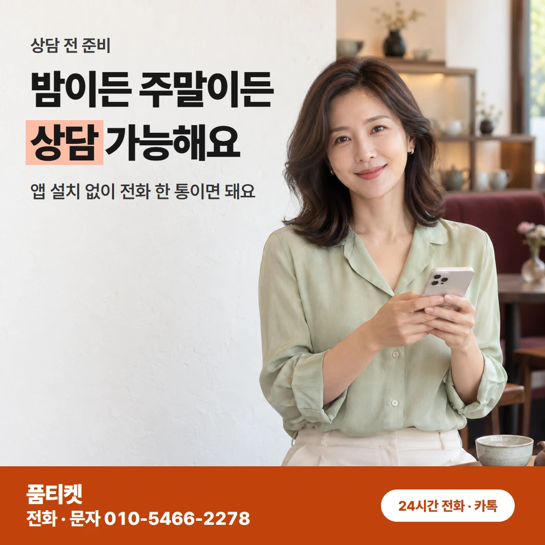 SKT 컨텐츠이용료현금화 월초와 월말이 다릅니다 청구 주기 때문이에요